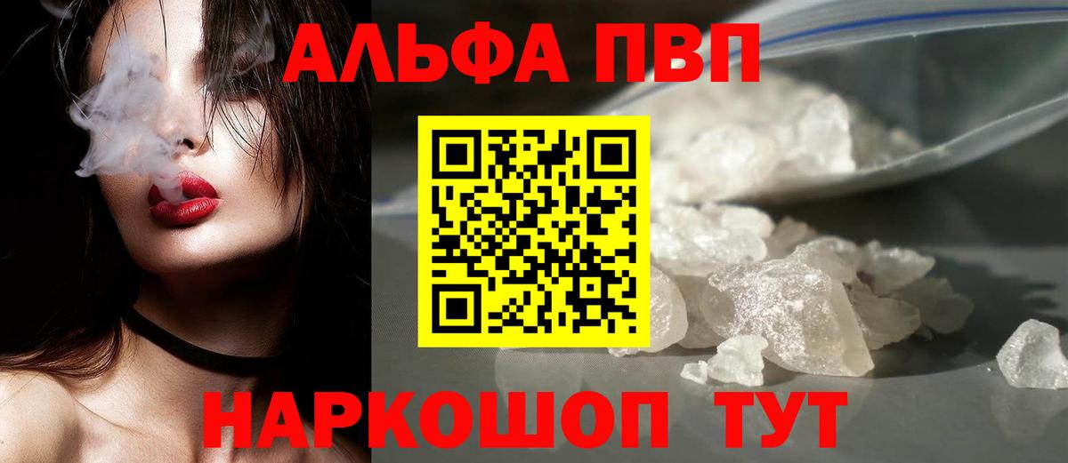 Alfa_PVP мука  дарнет шоп  Вход с VPN  Урай  Альфа ПВП СК КРИС  А ПВП СК КРИС 