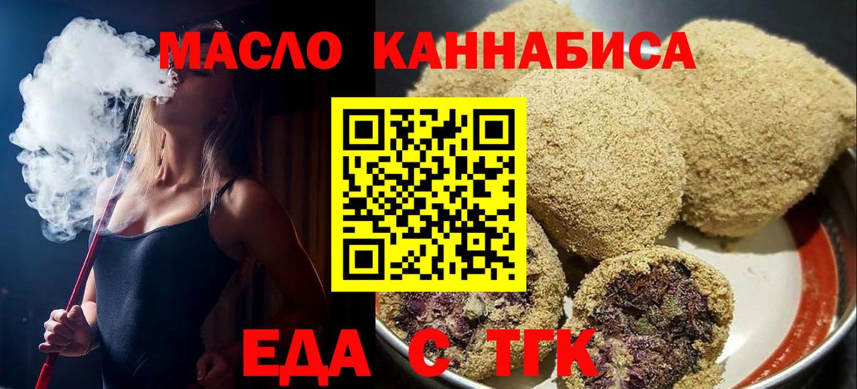 Cannafood конопля Урай