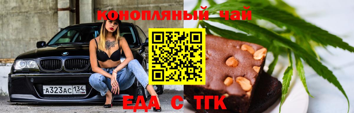 Урай  Canna-Cookies конопля  Вход с VPN 
