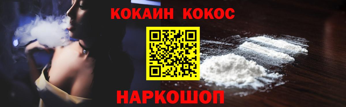 Кокаин 99% Урай