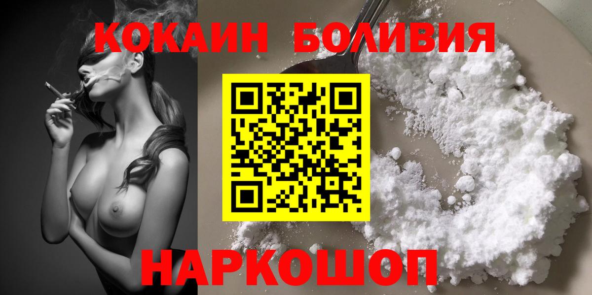 Cocaine  КОКАИН FishScale  Вход с VPN  Cocaine Эквадор  Урай 