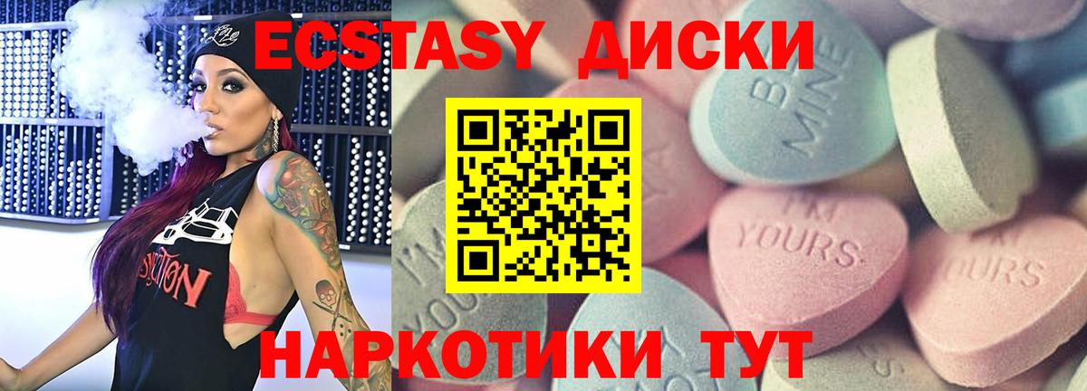 ЭКСТАЗИ ешки Урай