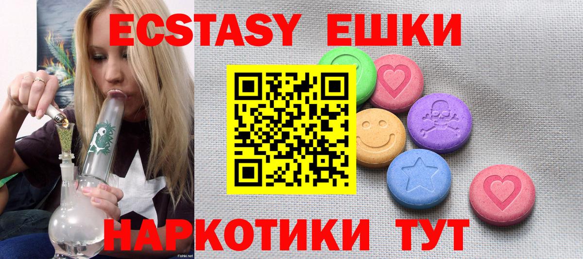 ЭКСТАЗИ Philipp Plein  Вход с VPN  продажа наркотиков  Урай  ЭКСТАЗИ Дубай 