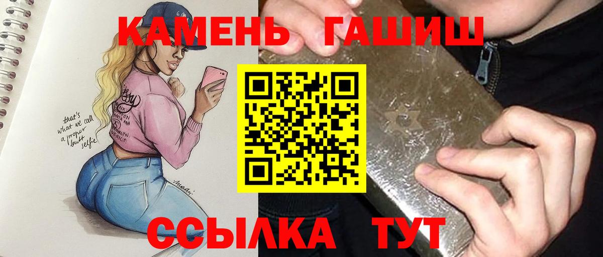 Урай  ГАШИШ хэш  Вход с VPN  Гашиш гашик 