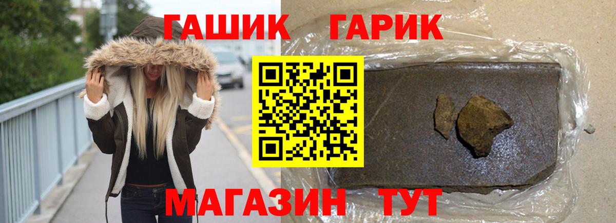 Гашиш хэш Урай
