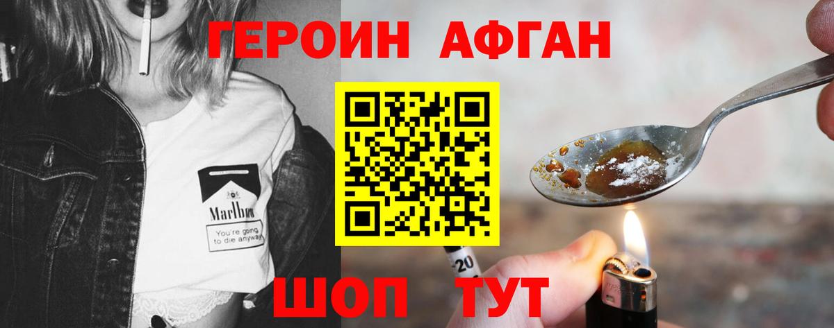 ГЕРОИН  Героин белый  Вход с VPN  Урай 