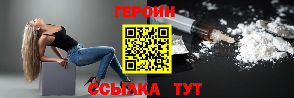 Героин афганец Урай