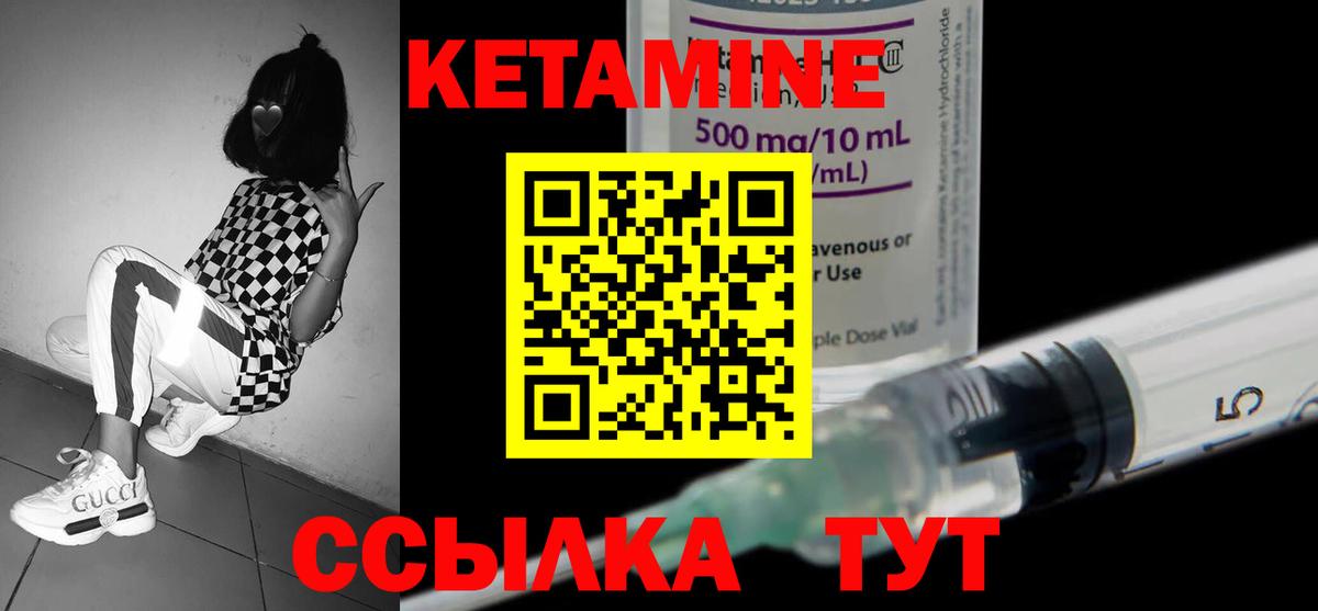 Кетамин ketamine  Вход с VPN  Урай  КЕТАМИН VHQ 