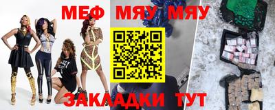 мяу мяу кристалл Кунгур
