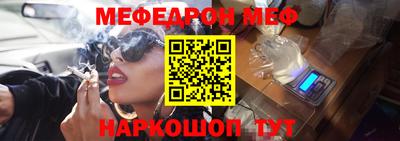 мяу мяу кристалл Кунгур