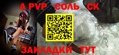 мяу мяу кристалл Кунгур