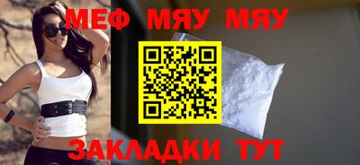 мяу мяу кристалл Кунгур