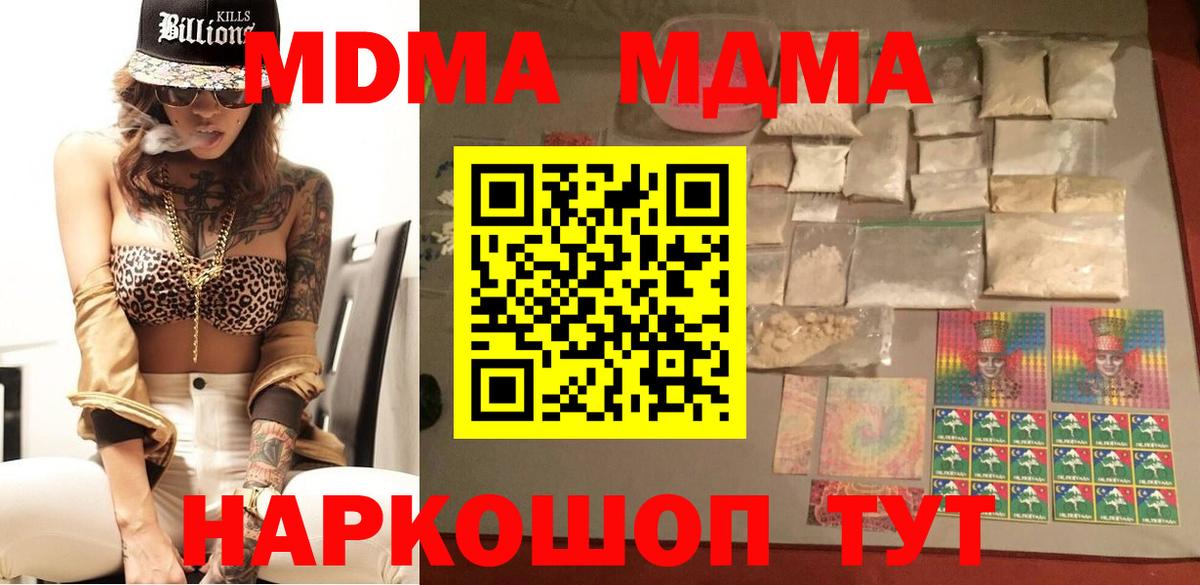 Урай  MDMA  MDMA crystal  Вход с VPN  МДМА crystal 