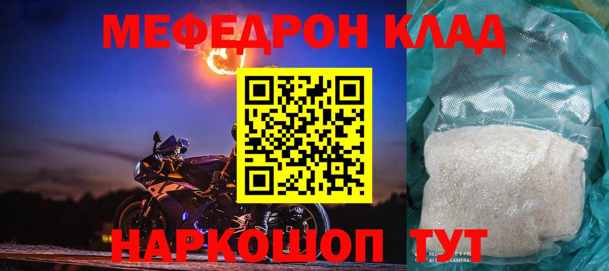 МЯУ-МЯУ  Мефедрон кристаллы  Меф 4 MMC  Вход с VPN  Урай 