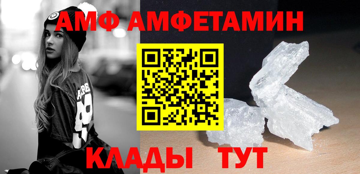 Первитин кристалл  МЕТАМФЕТАМИН  Вход с VPN  Урай  Первитин кристалл 