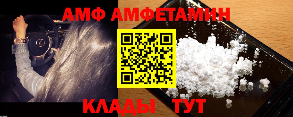 МЕТАМФЕТАМИН пудра Урай