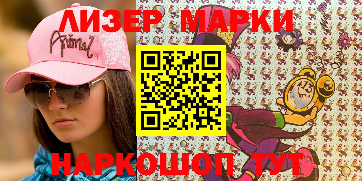 Урай  Марки NBOMe 1,5мг  Марки 25I-NBOMe  Вход с VPN  Марки NBOMe 1,5мг 