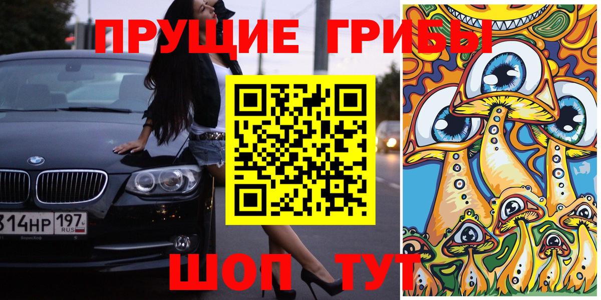 Псилоцибиновые грибы MAGIC MUSHROOMS Урай